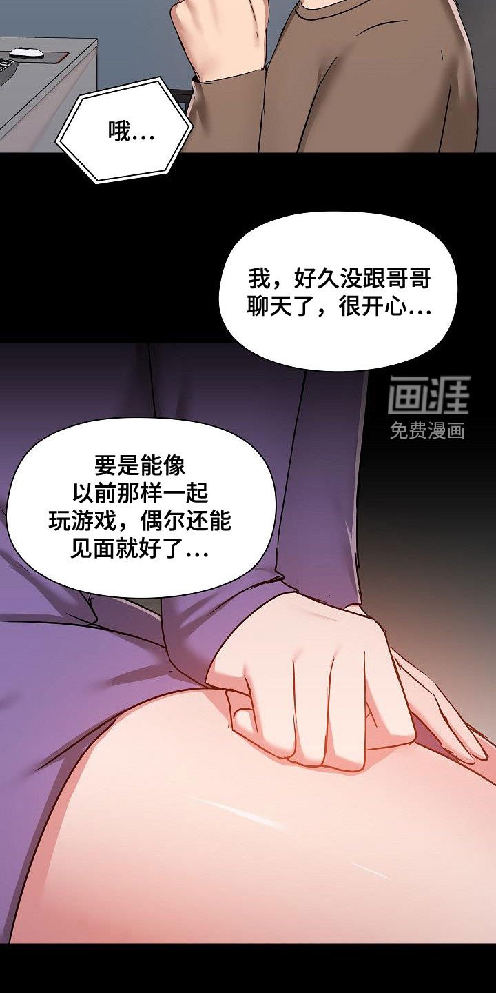 第56章：遇见
