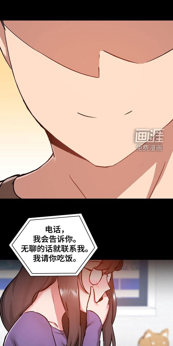 第56章：遇见