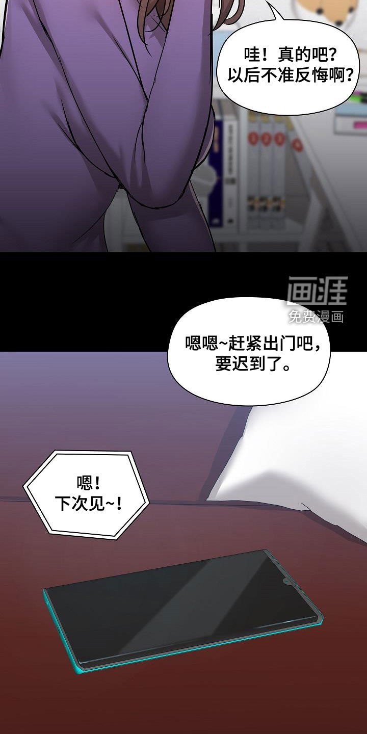 第56章：遇见