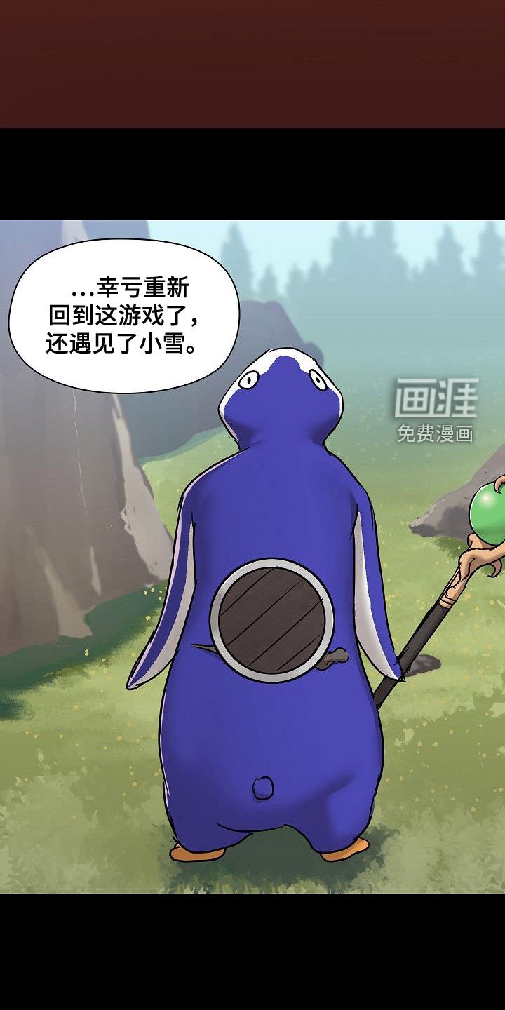 第56章：遇见