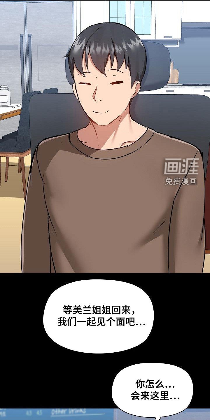 第56章：遇见