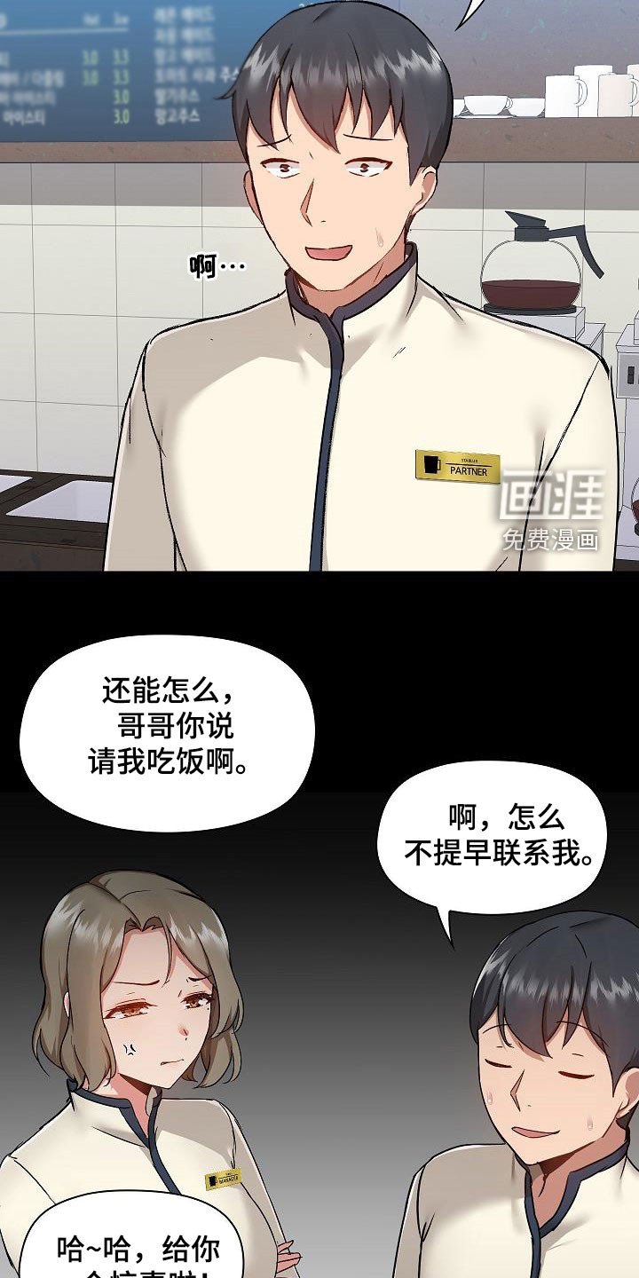 第56章：遇见