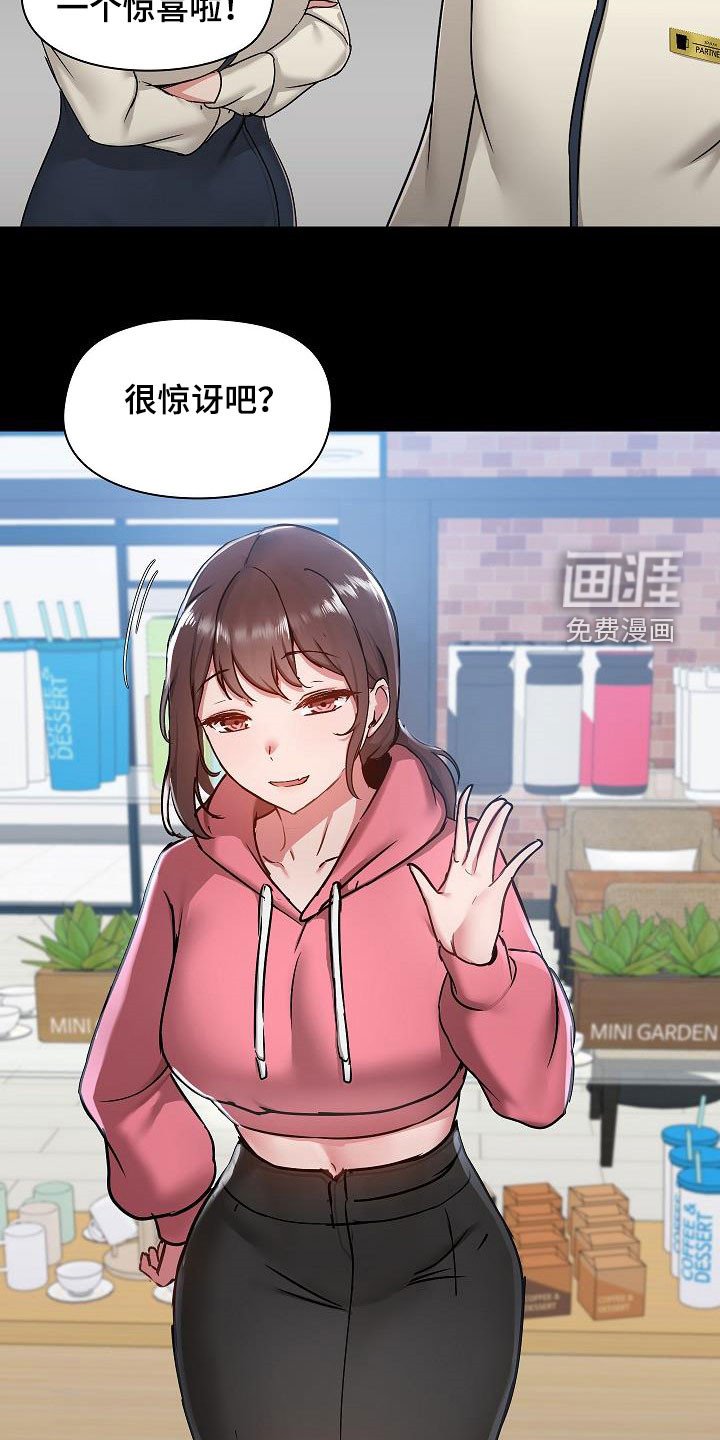 第56章：遇见