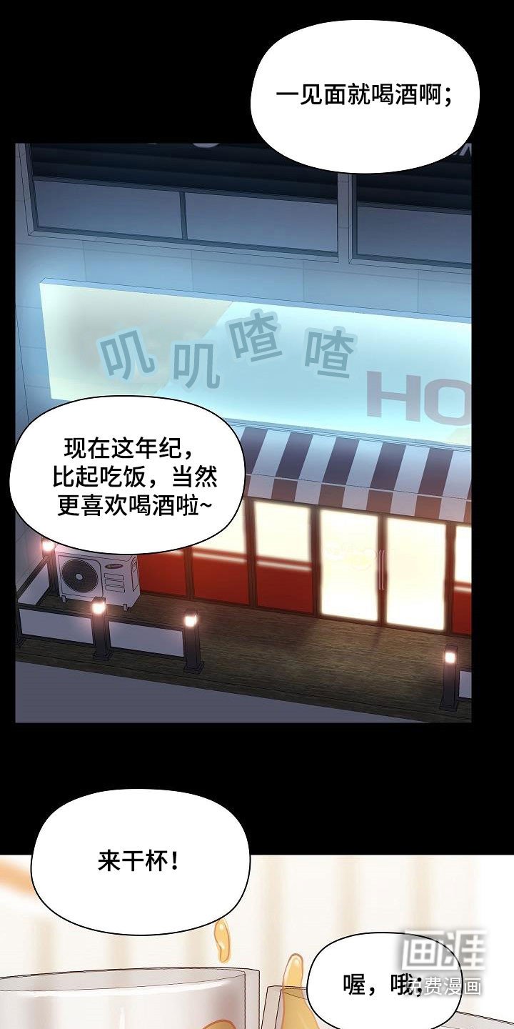 第57章：叙旧