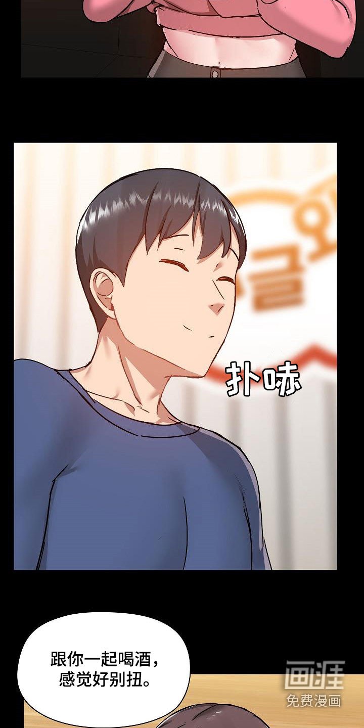 第57章：叙旧