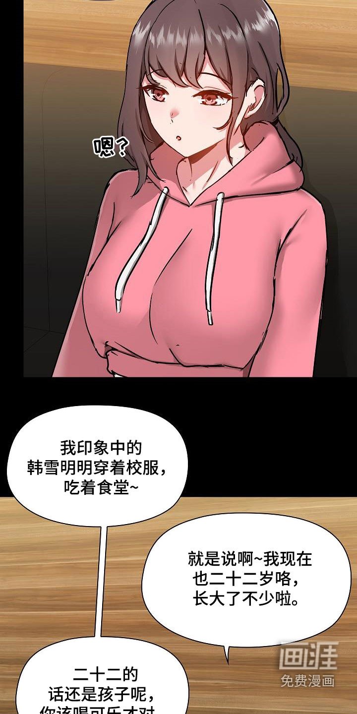 第57章：叙旧