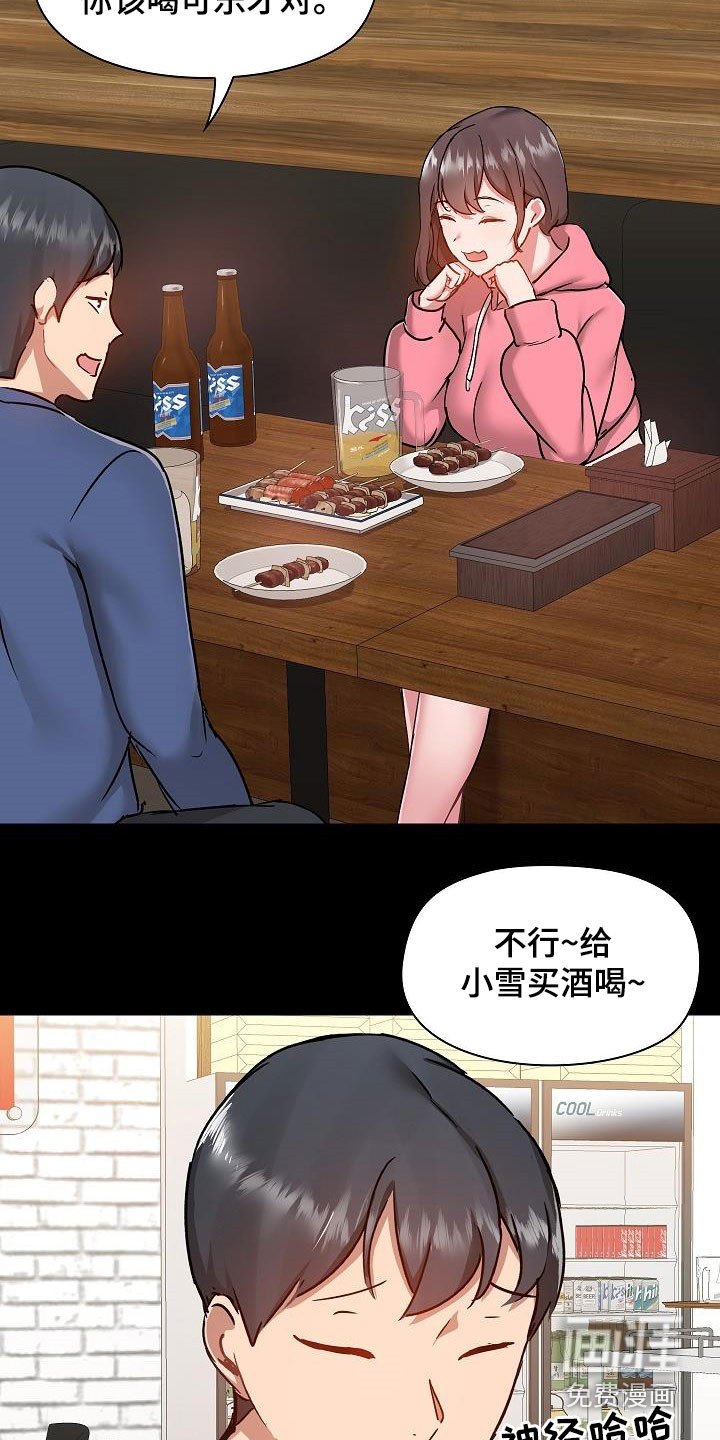 第57章：叙旧