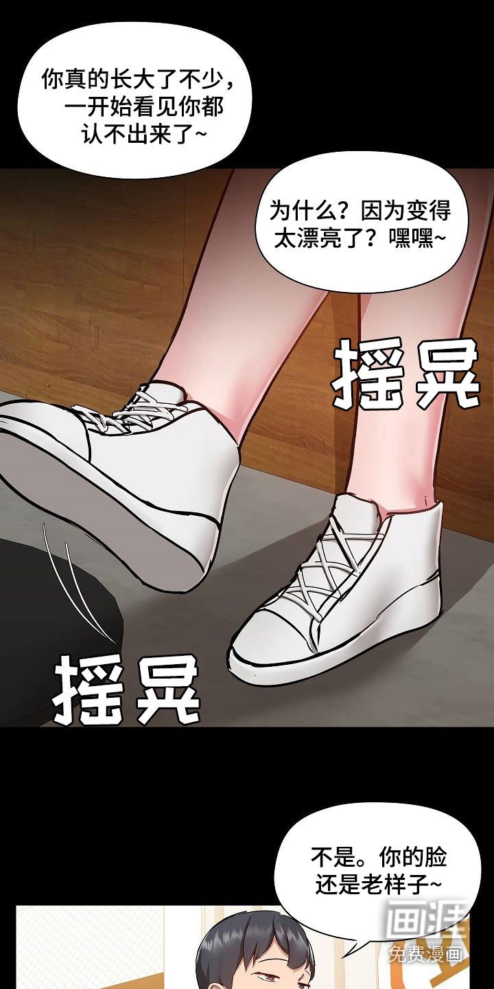 第57章：叙旧