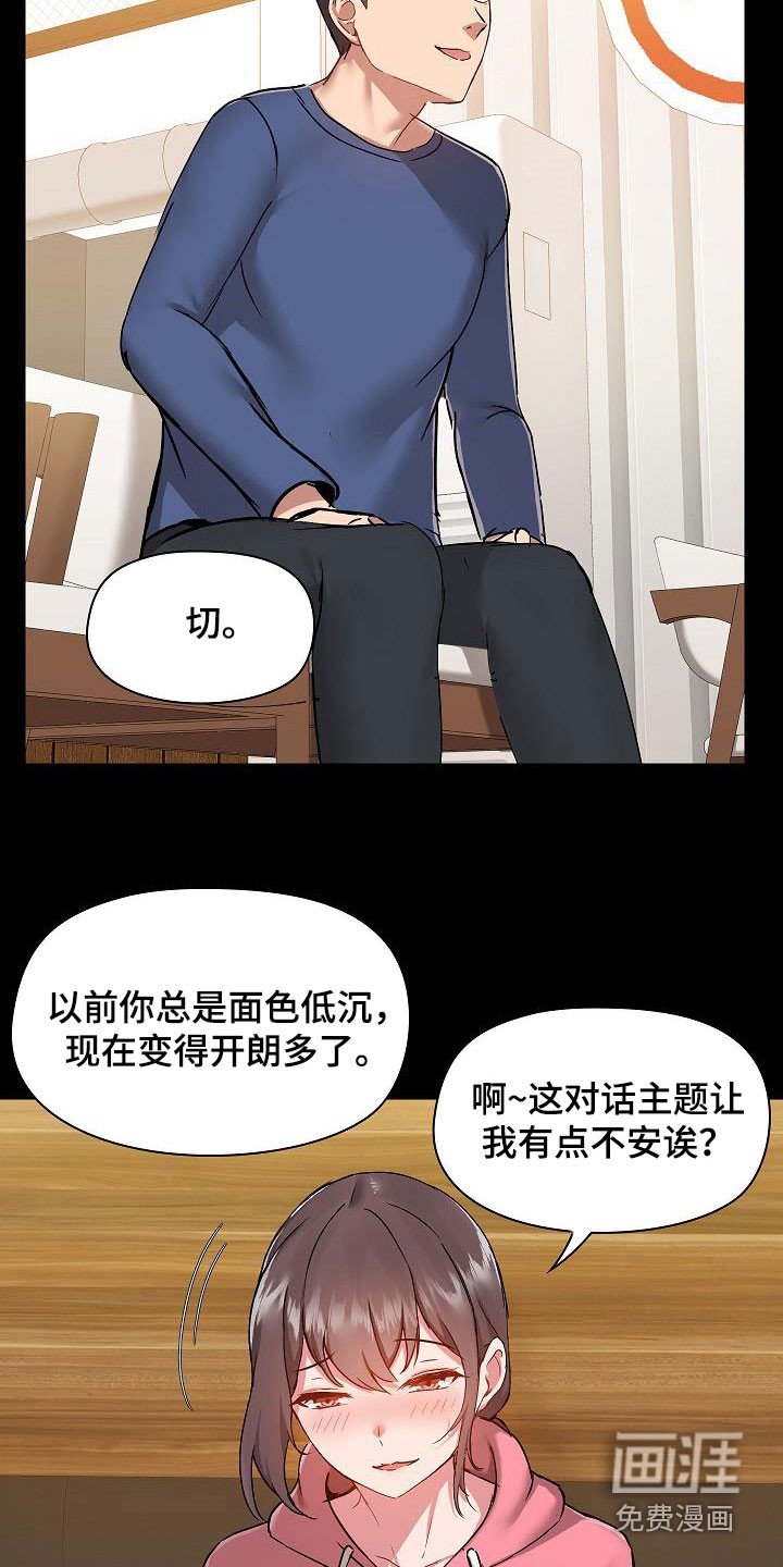 第57章：叙旧
