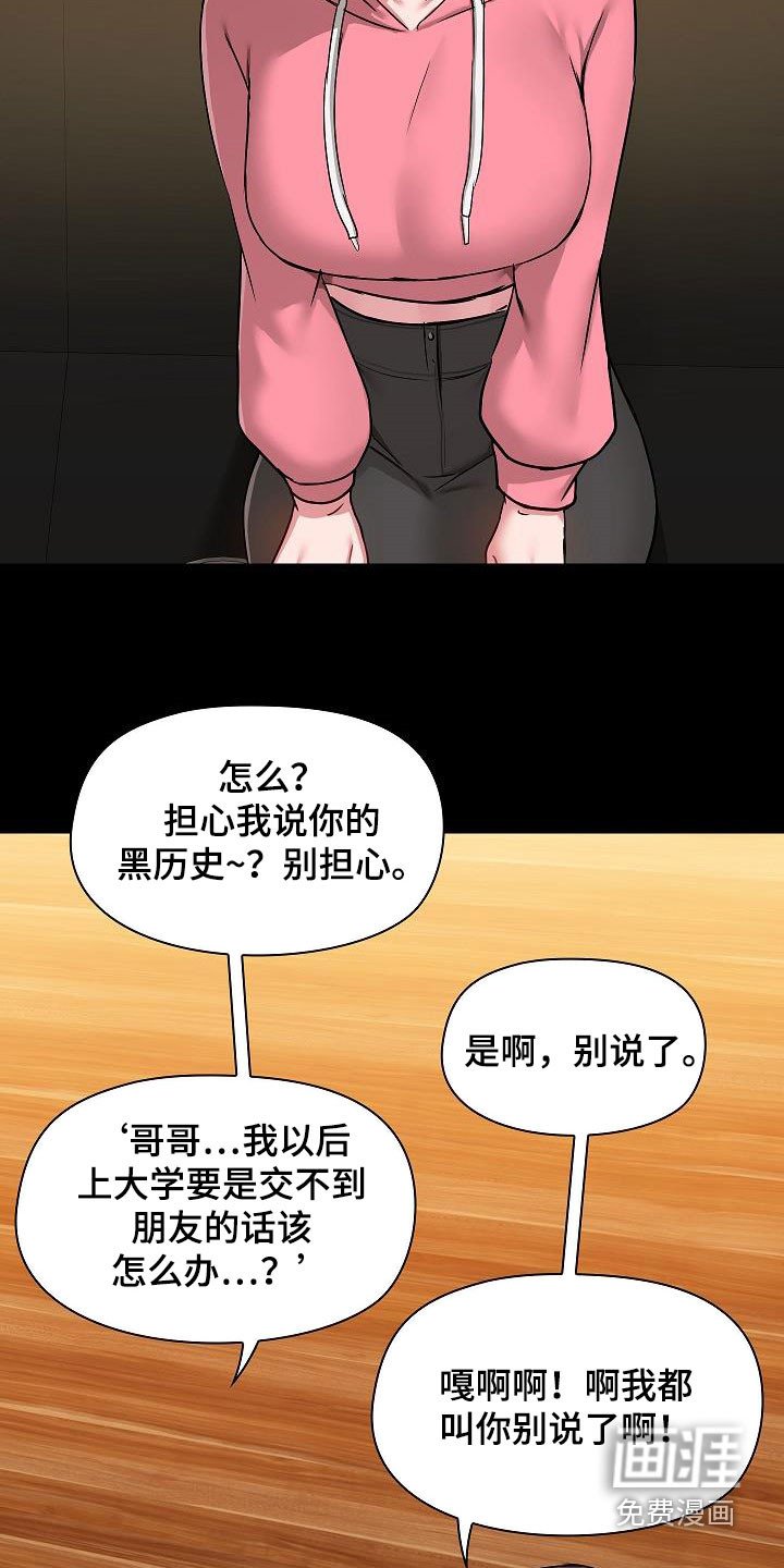 第57章：叙旧