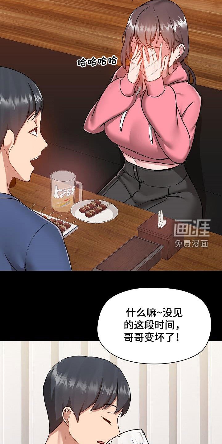 第57章：叙旧