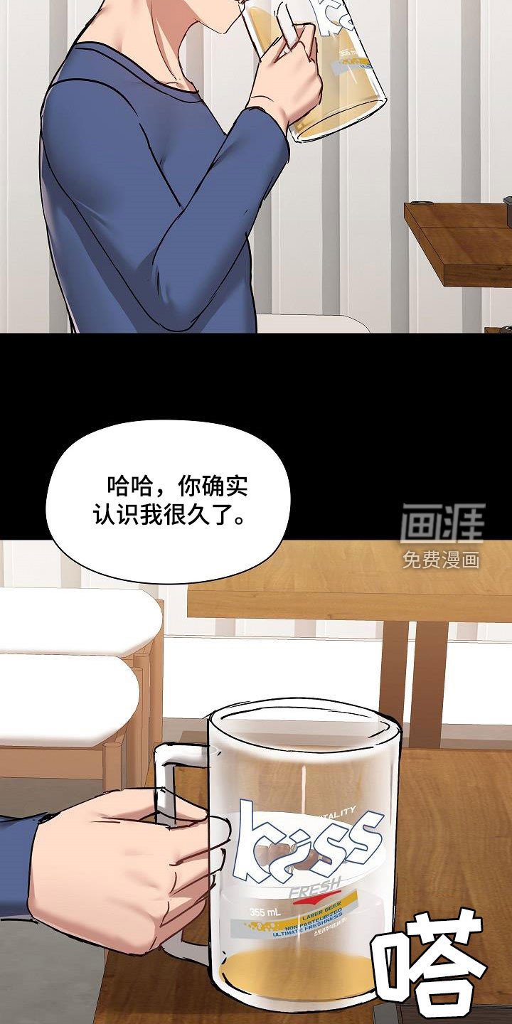 第57章：叙旧