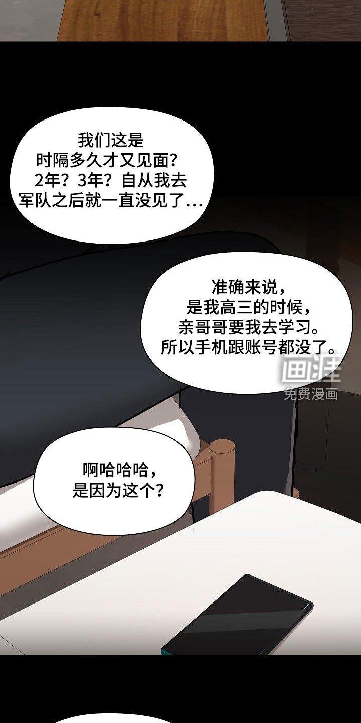第57章：叙旧