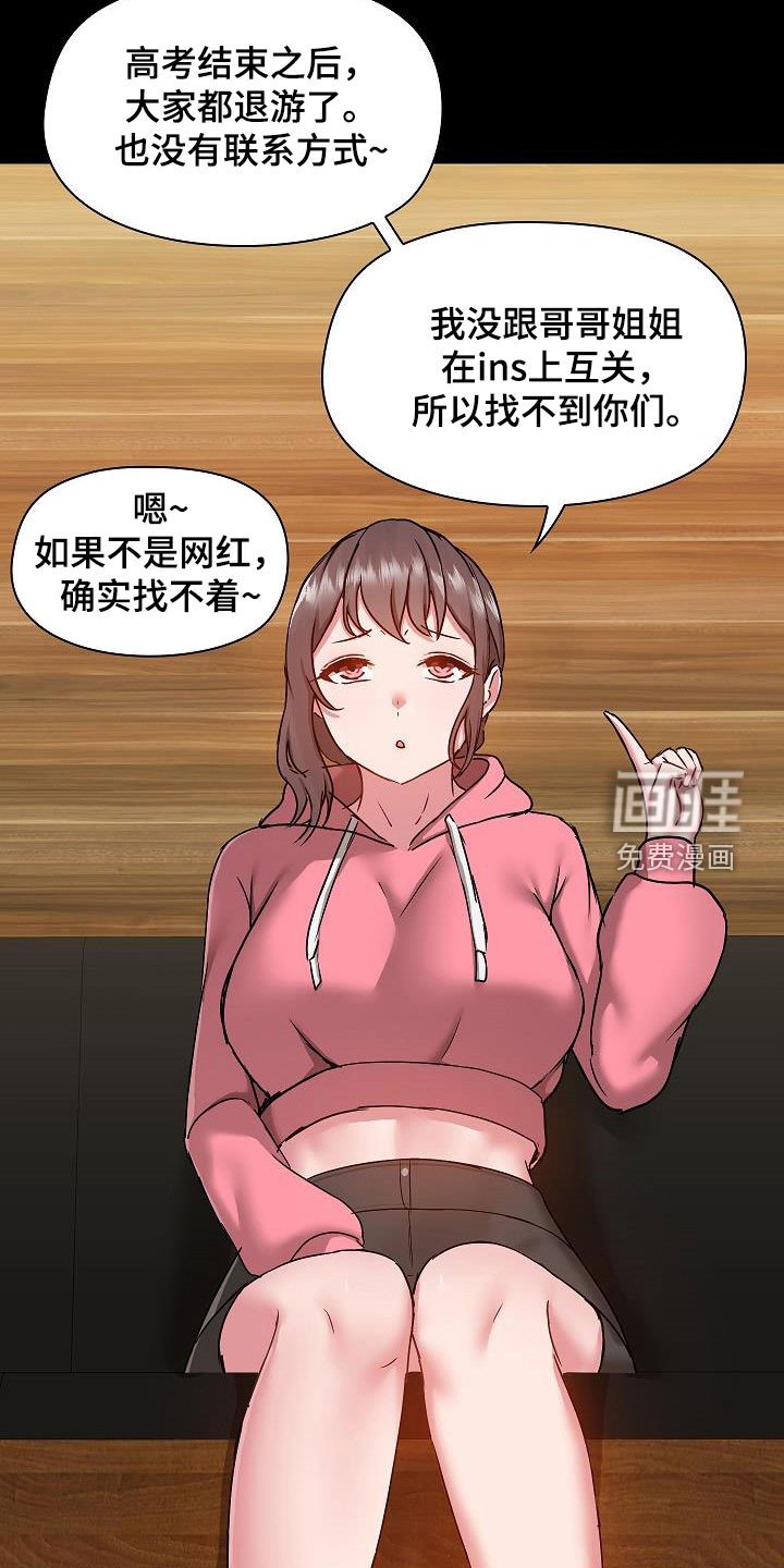 第57章：叙旧