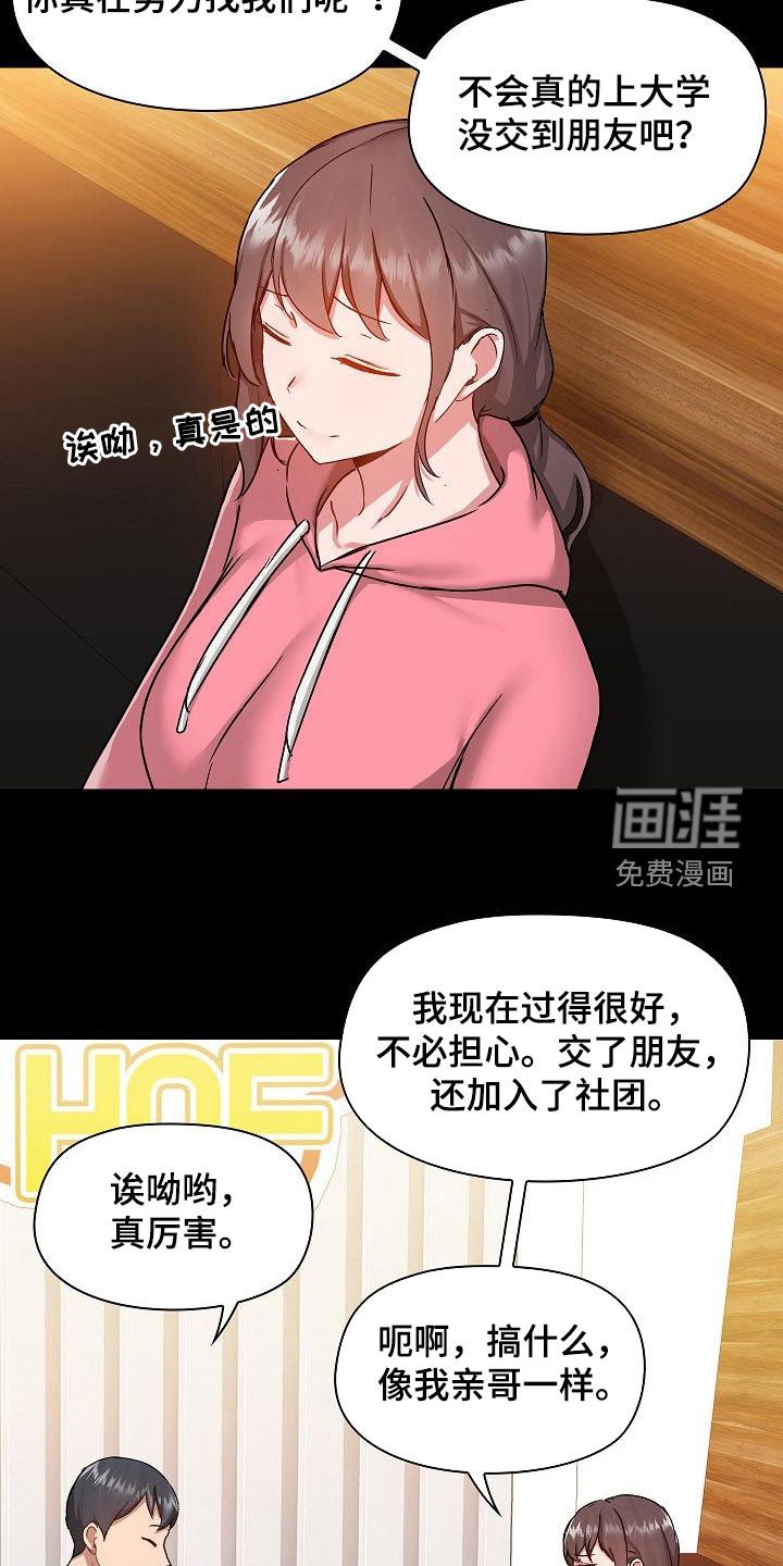 第57章：叙旧