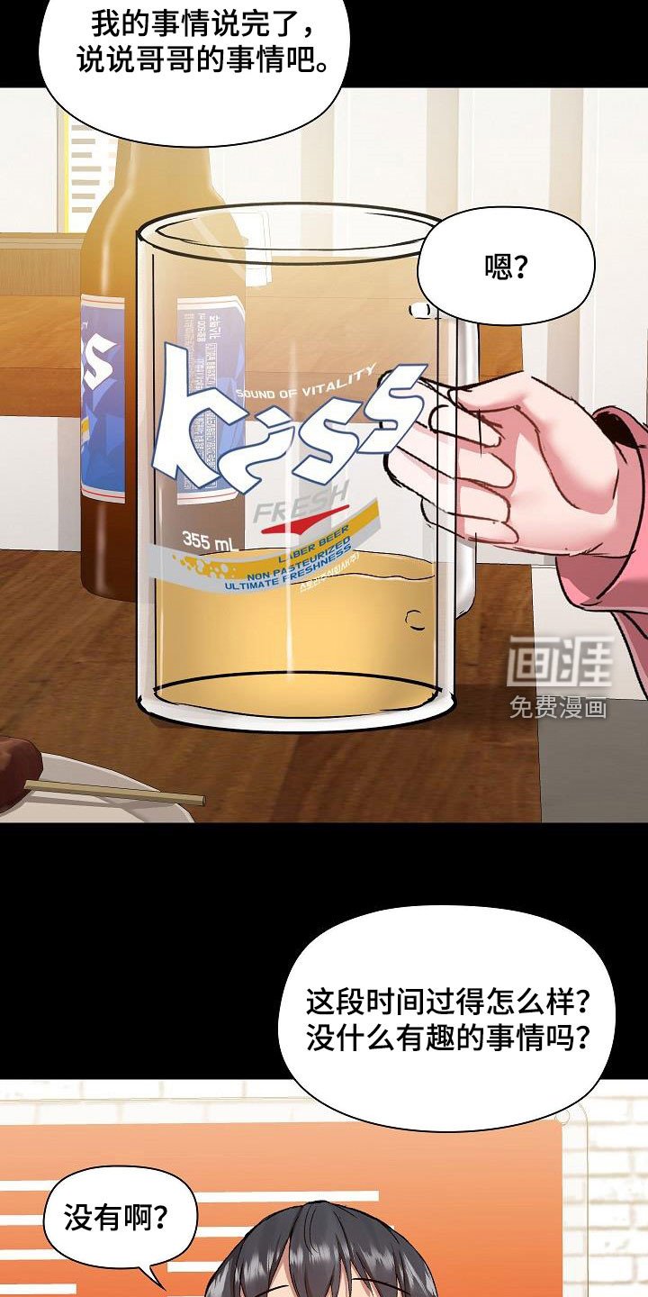 第57章：叙旧