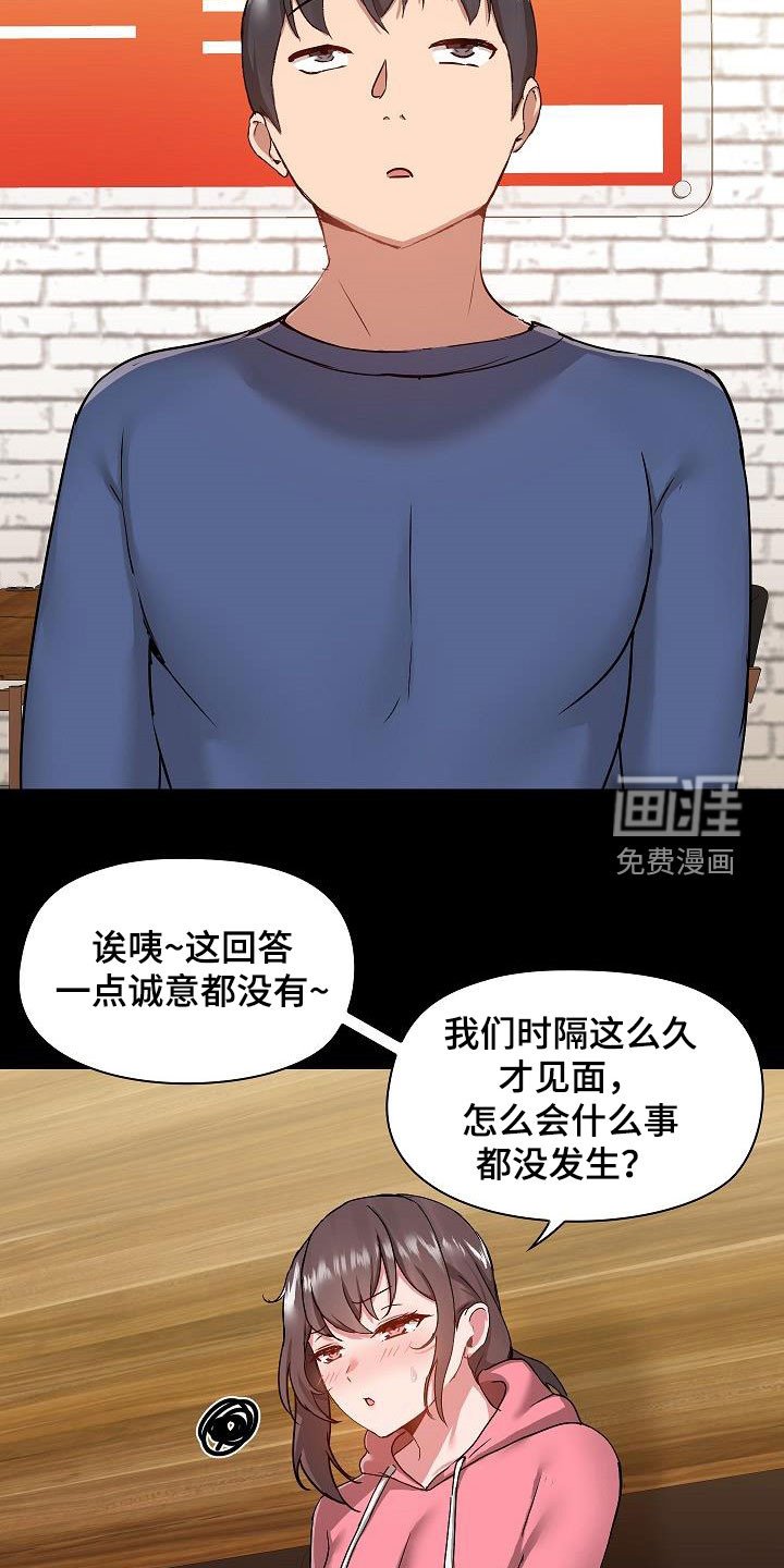 第57章：叙旧