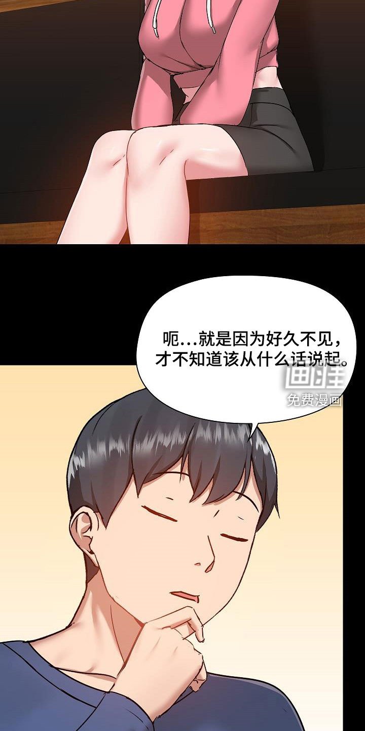 第57章：叙旧