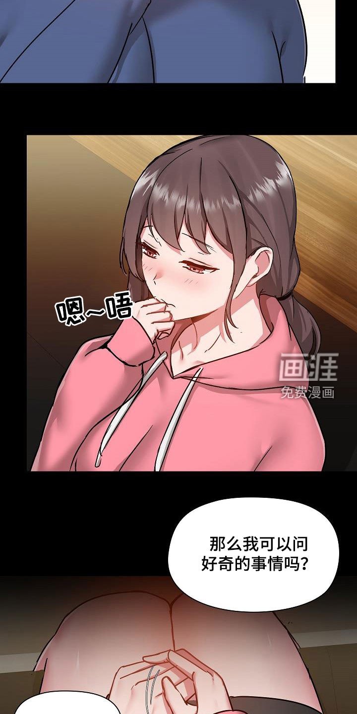 第57章：叙旧