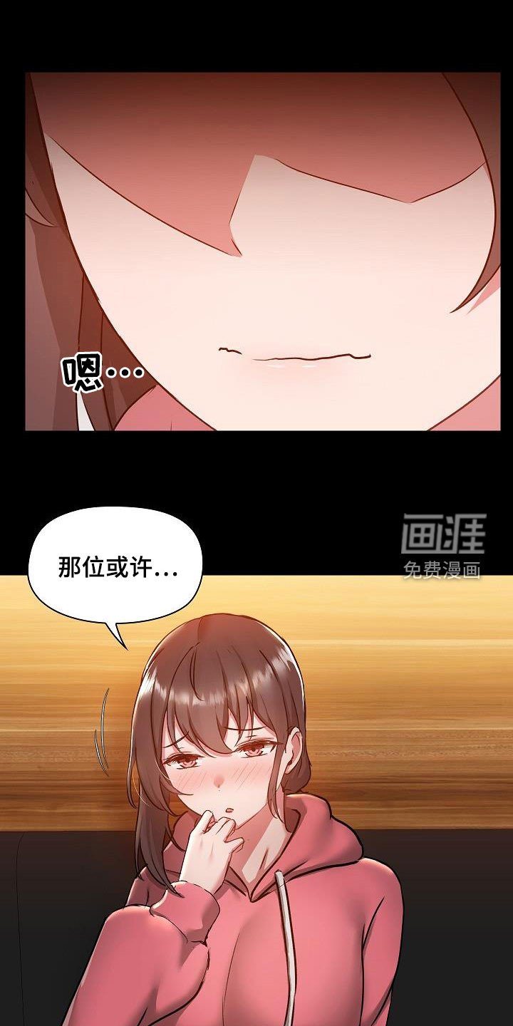 第57章：叙旧
