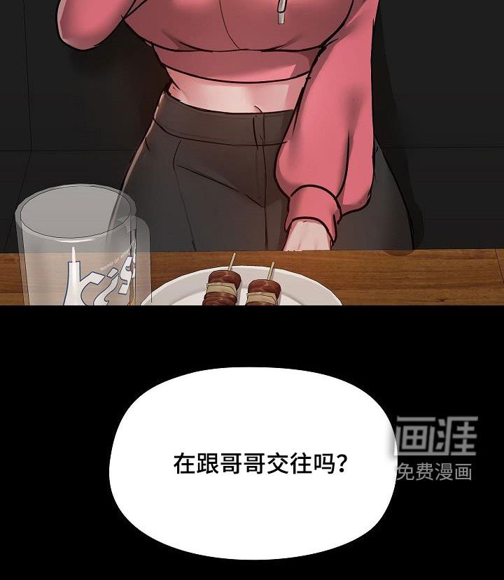 第57章：叙旧
