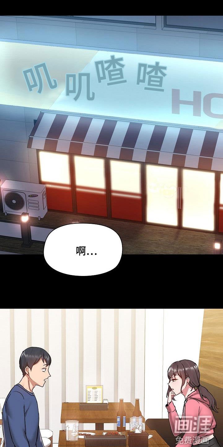 第58章：好奇
