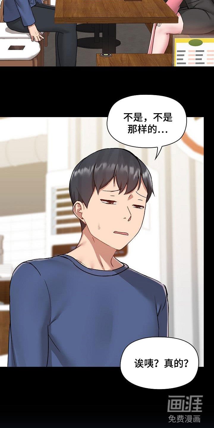 第58章：好奇