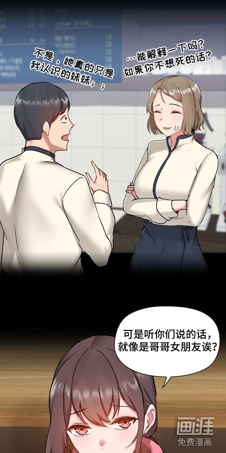 第58章：好奇