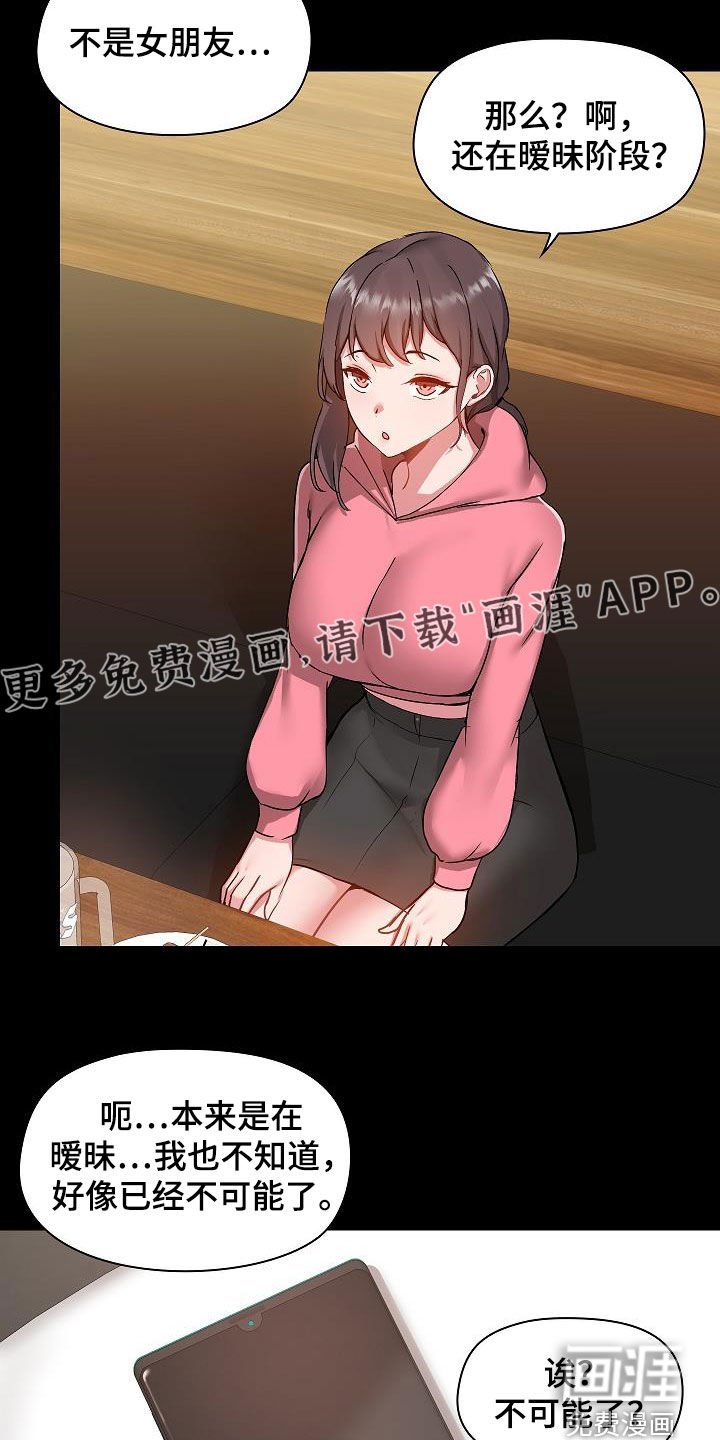 第58章：好奇