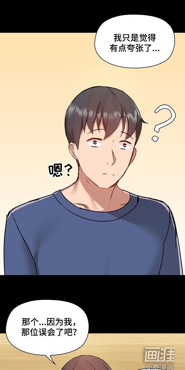 第58章：好奇