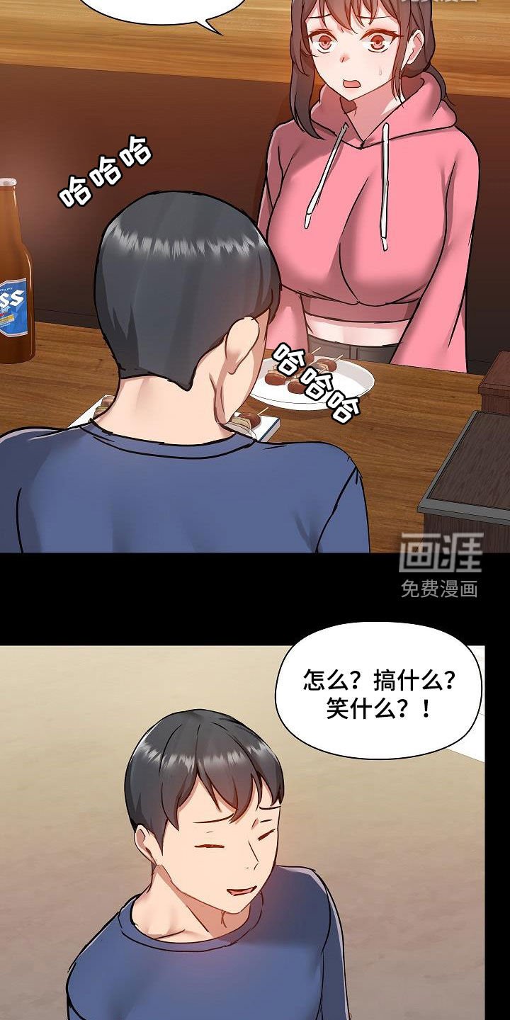 第58章：好奇