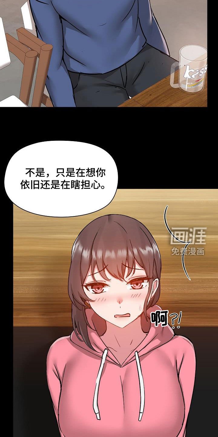 第58章：好奇
