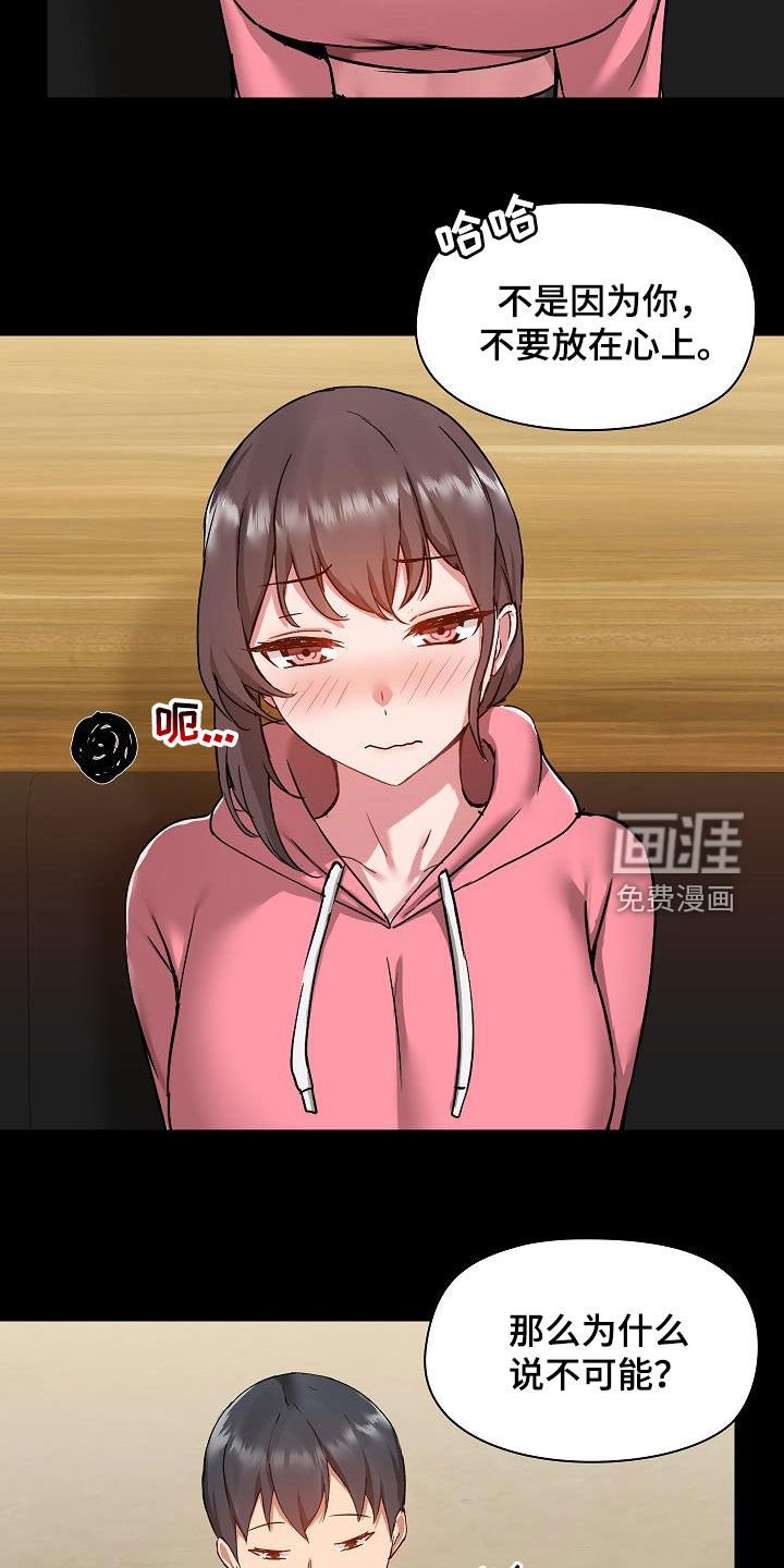 第58章：好奇