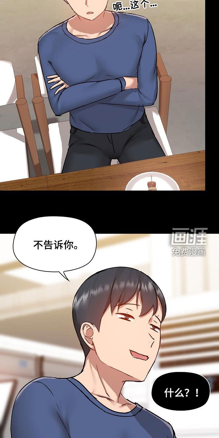 第58章：好奇