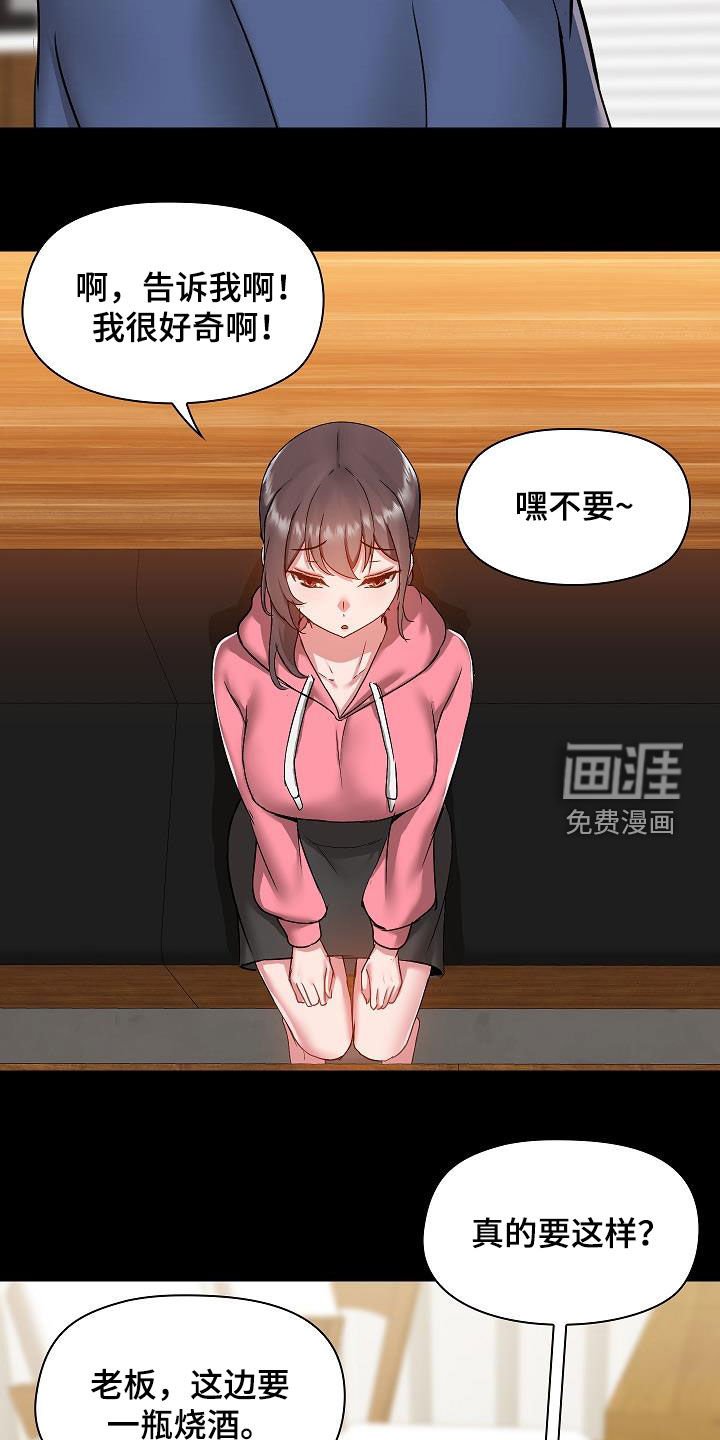 第58章：好奇