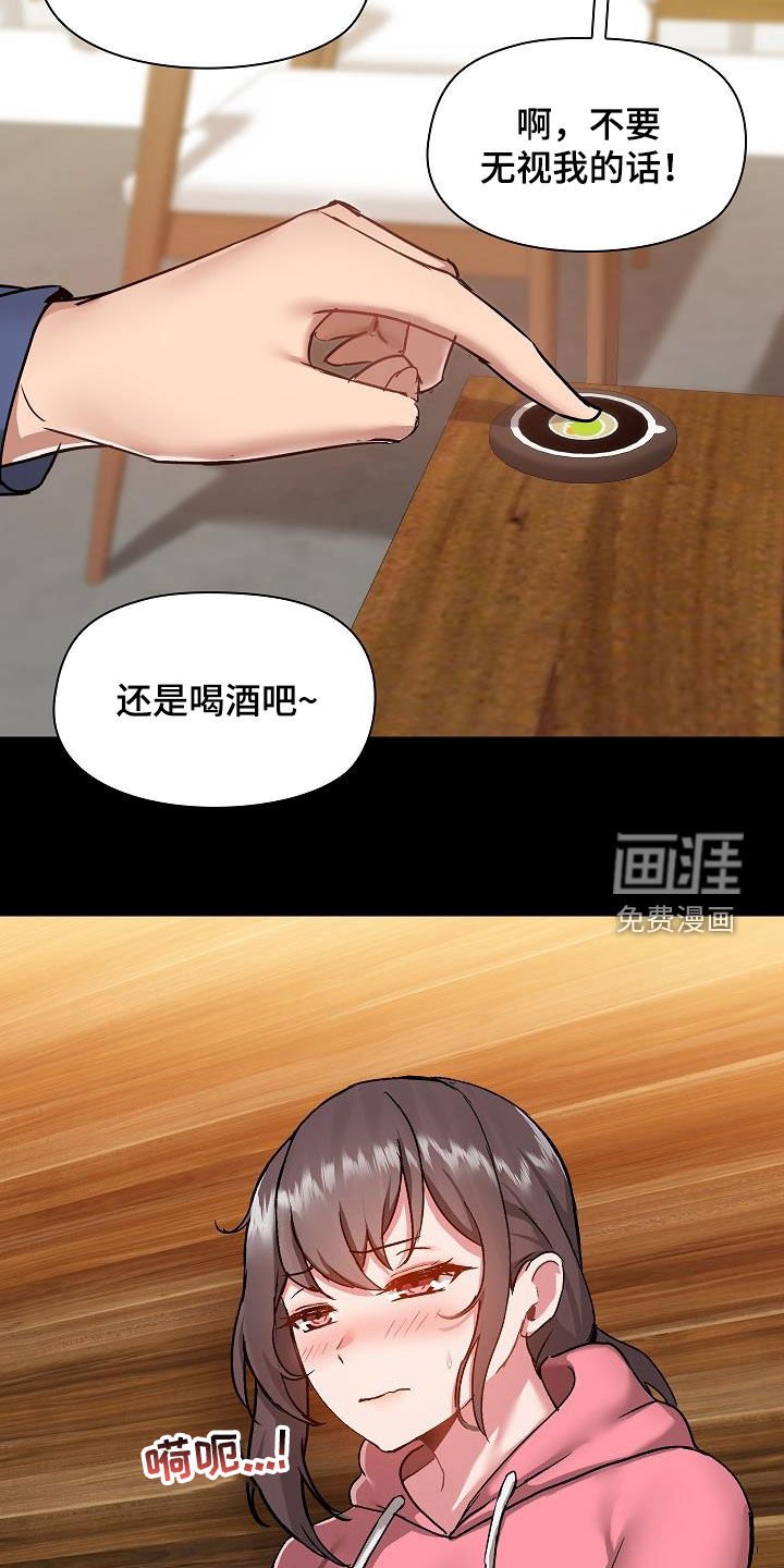 第58章：好奇