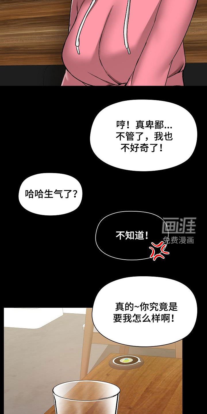 第58章：好奇