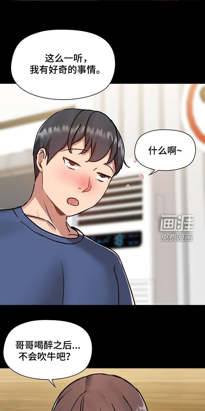 第58章：好奇
