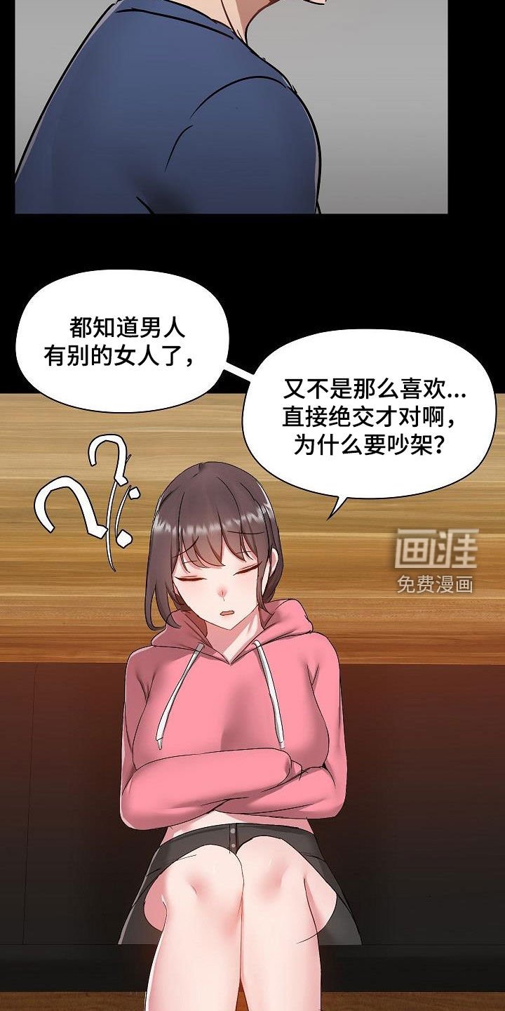 第58章：好奇