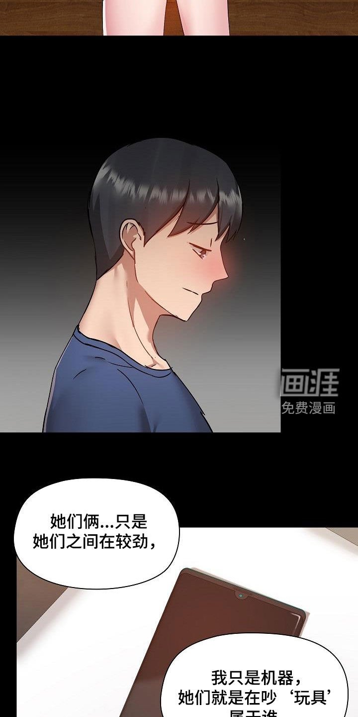 第58章：好奇
