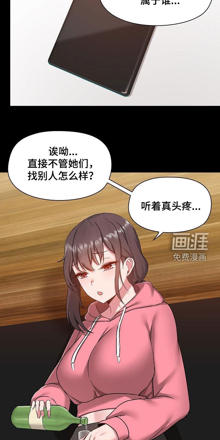 第58章：好奇