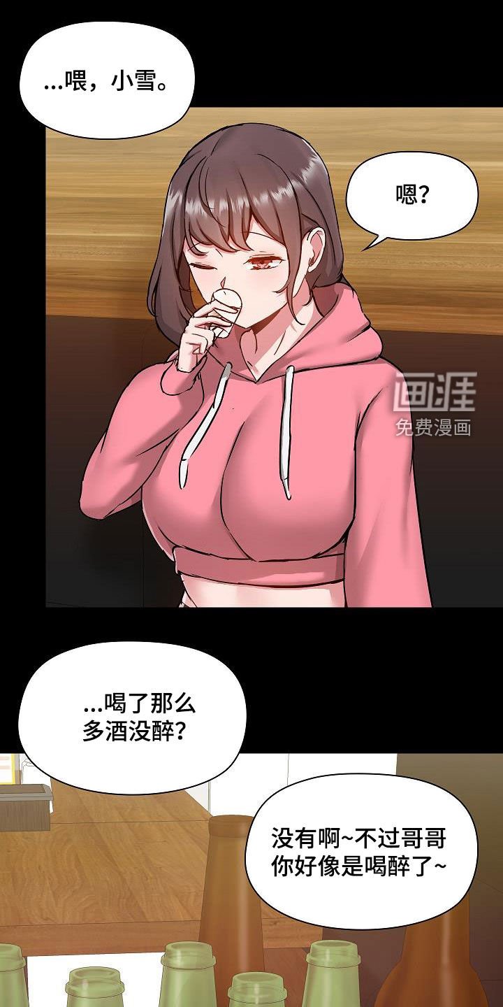 第59章：断片