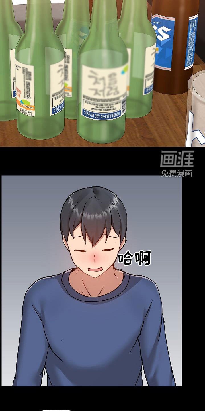 第59章：断片