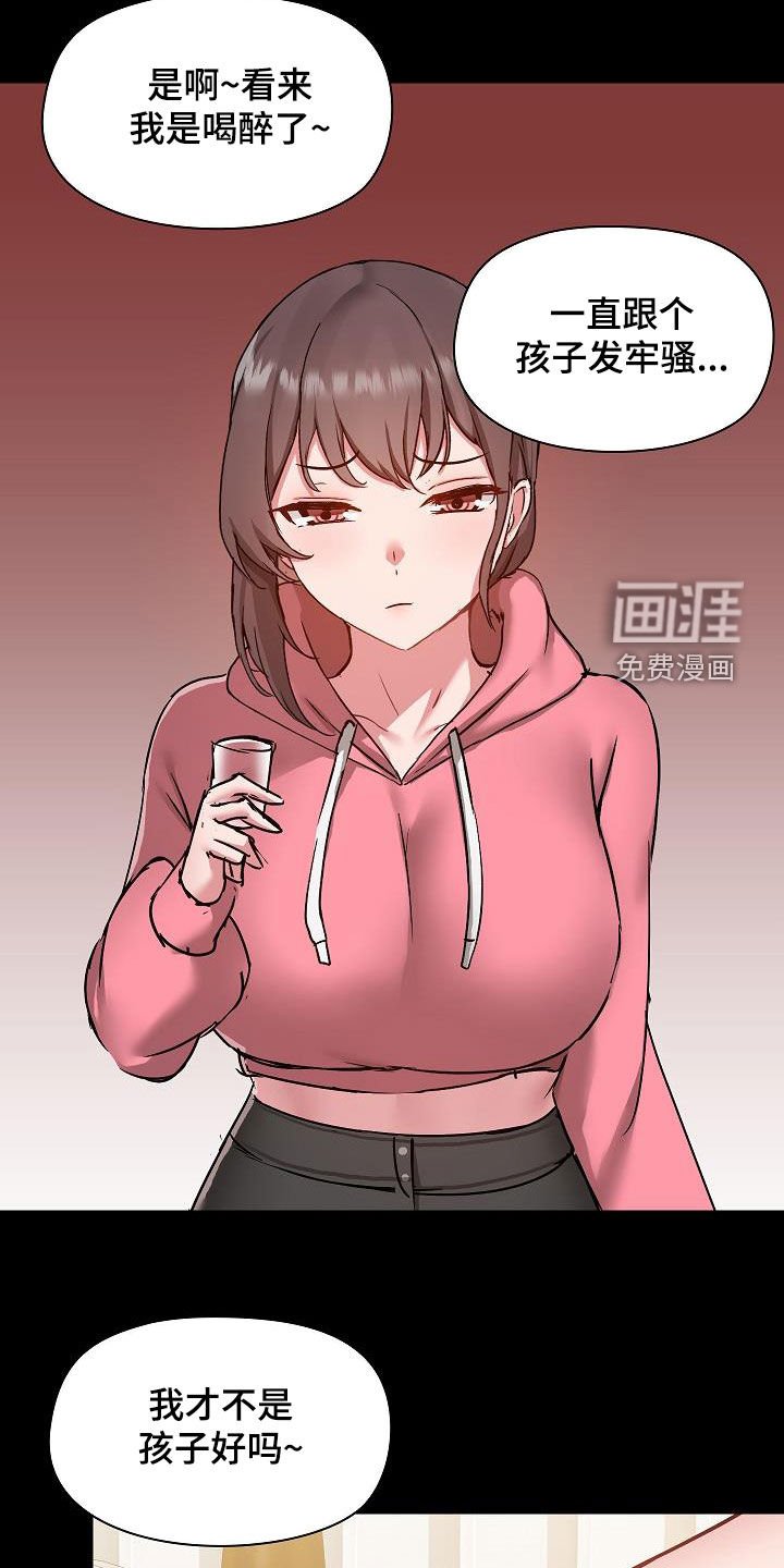 第59章：断片