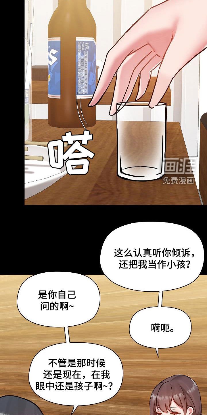 第59章：断片