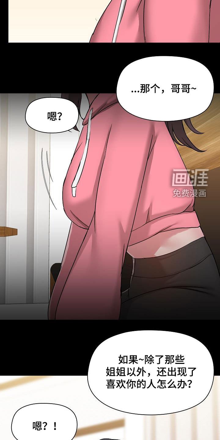 第59章：断片