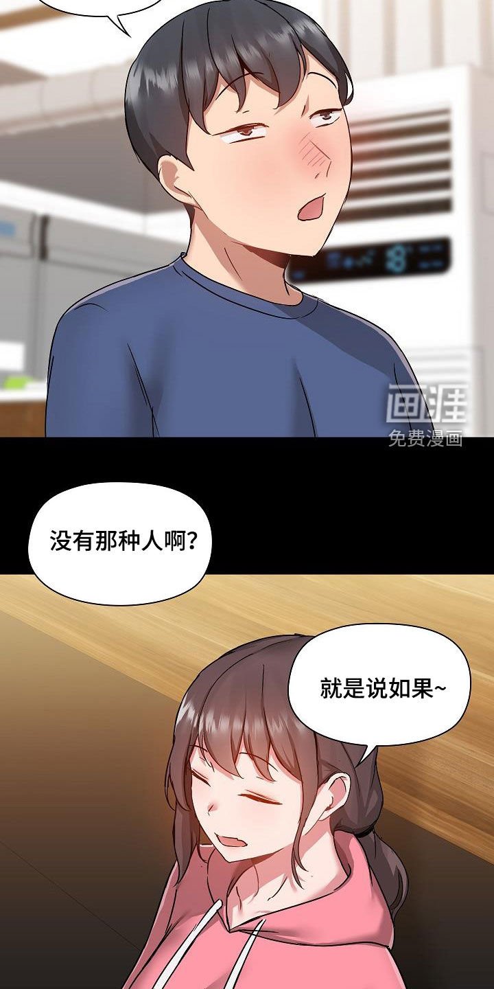 第59章：断片