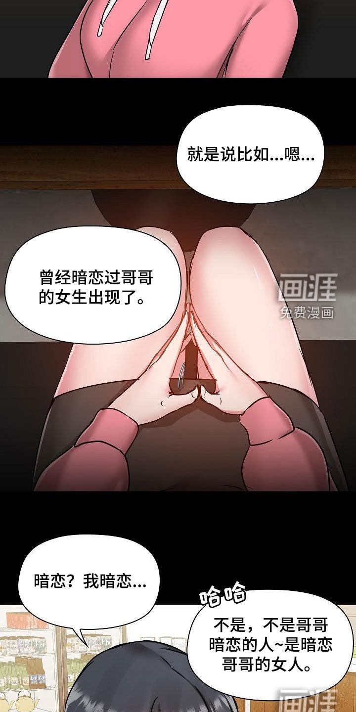第59章：断片