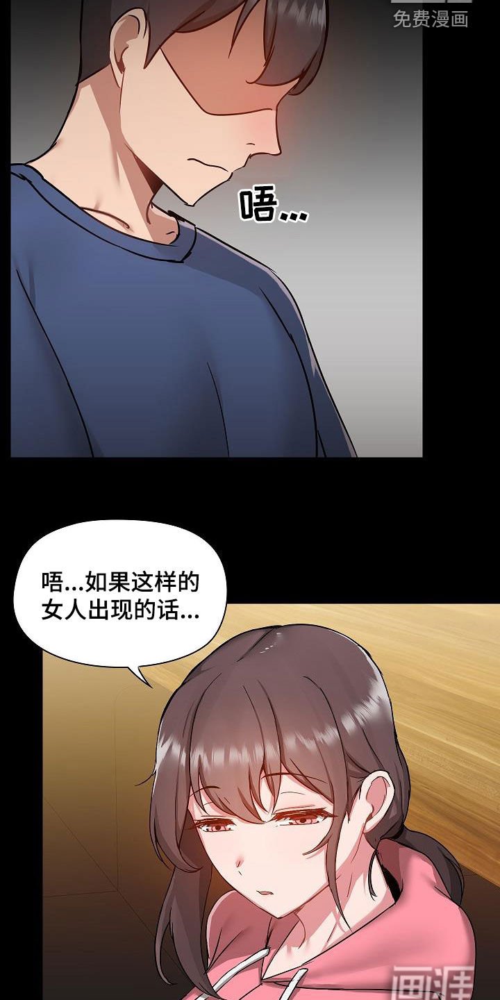 第59章：断片