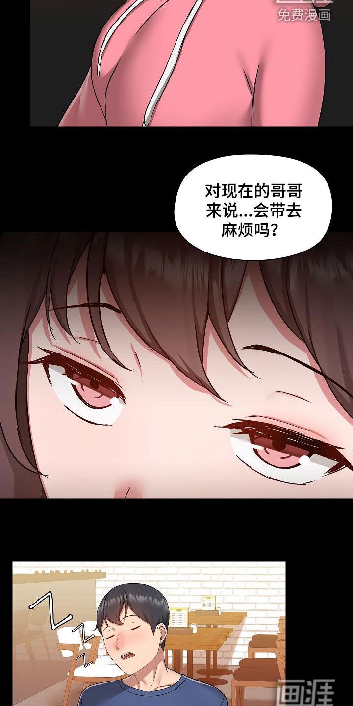 第59章：断片